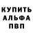 Alpha-PVP крисы CK Igor Zloy
