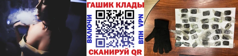 Гашиш хэш  Купить закладки  Мариинский Посад 