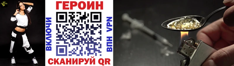 ГЕРОИН Heroin  Купить  Мариинский Посад 