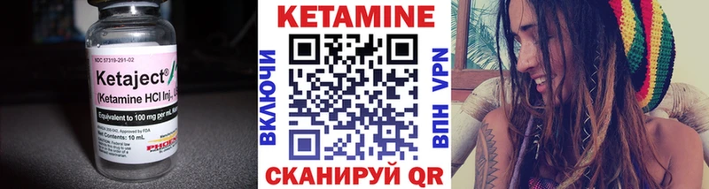 Кетамин VHQ  Купить закладки  Мариинский Посад 