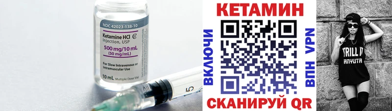 Кетамин ketamine Мариинский Посад